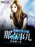 我的夫君是满级大佬