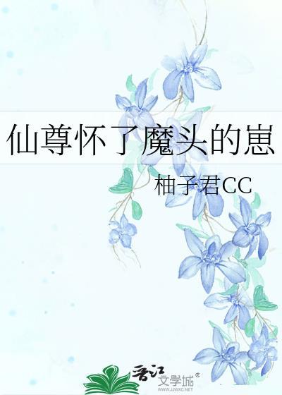 养姐是不可以变成妻子的