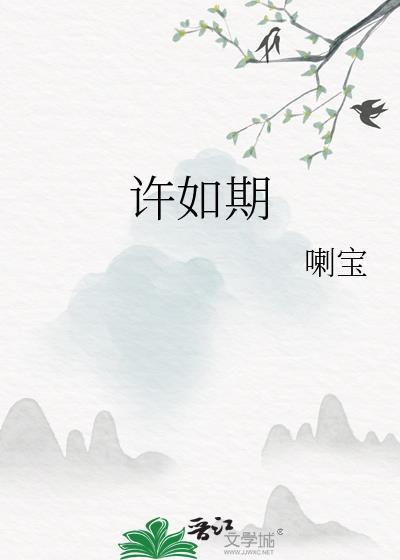 她是帝国太子的隐婚妻子