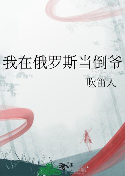 替身女配把四个男主当代餐后