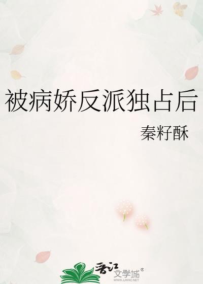 人在虫族，说好的去退婚呢？