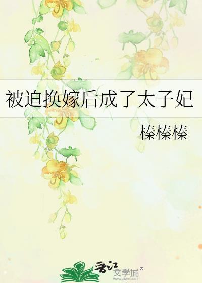 厌世娇气包跑路后