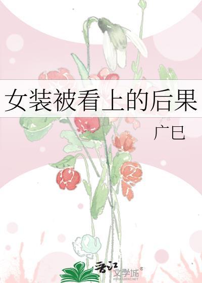 阴鸷皇兄竟成了我养的猫