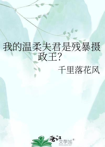 冷艳万人迷，但被四个男人