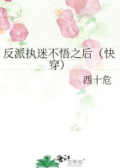 顶级魅魔搞姬实录[快穿]