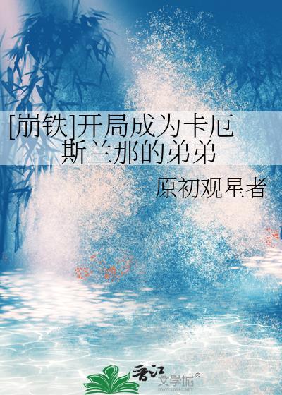 首辅大人当爹又当妈