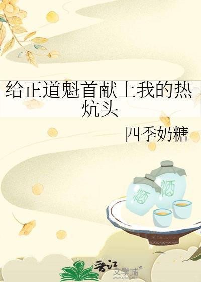 if线cp舞到原著面前了