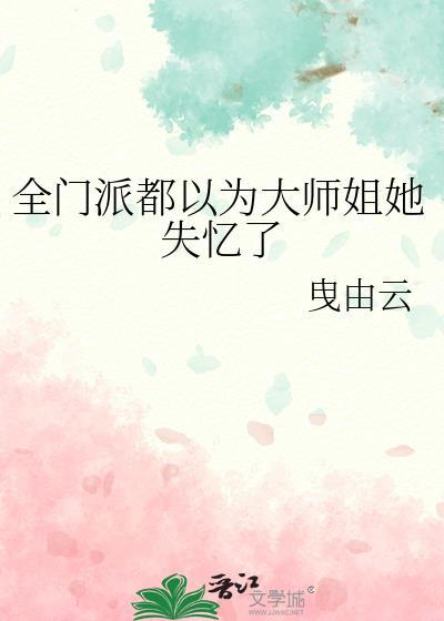 救赎反派蛇蛇后死遁了