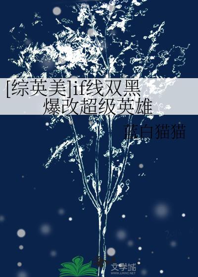 横滨异能,但愚人众