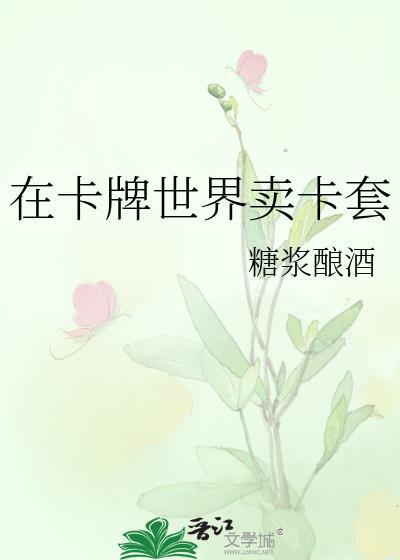 病弱美人被偏执盯上了
