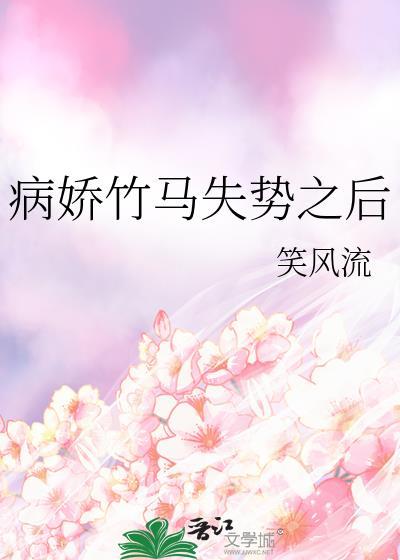 我是奸相他哥[穿书]