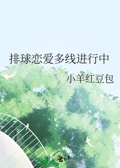 我在异界当老师