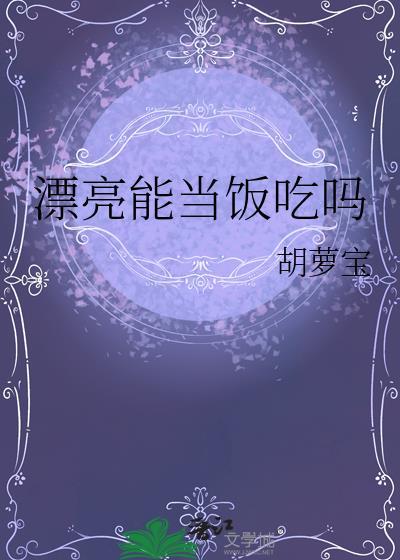 霸道大小姐爱上我[娱乐圈]