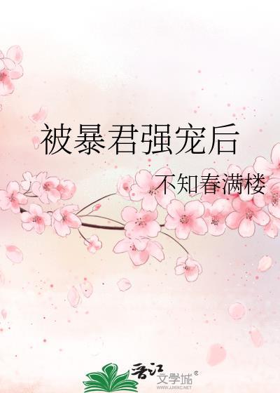 误作东宫妾 扶摇万里