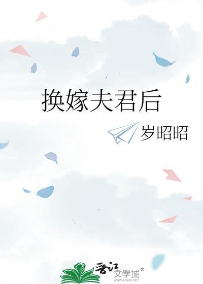 她死后第十年
