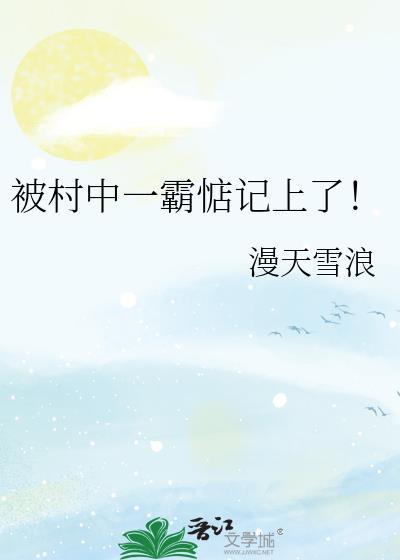 不要让老实人扮演炮灰